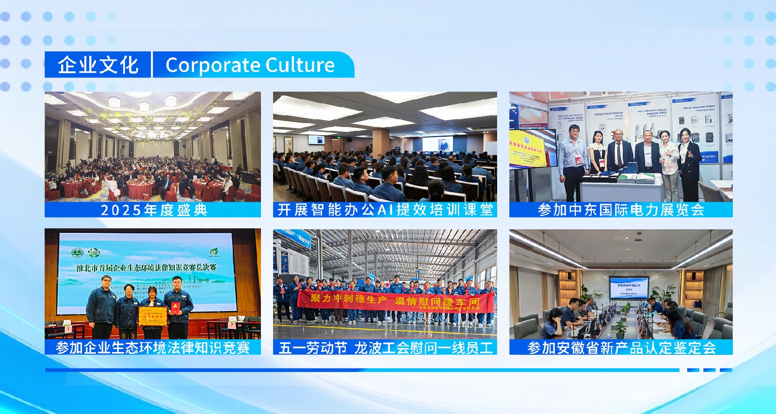 企业文化-官网用.jpg