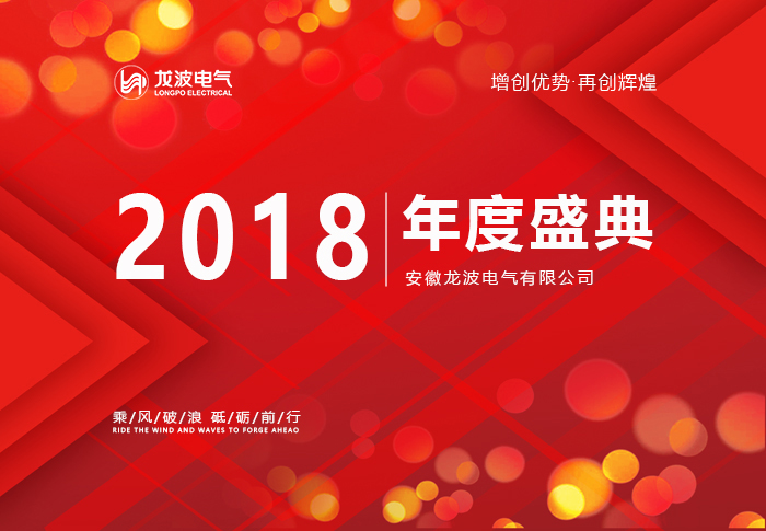 公司举办2019年新春联欢晚会