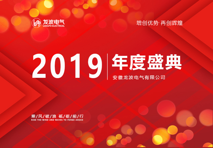 玉鼠呈瑞，恭贺新春-公司举办2020年新春团拜会