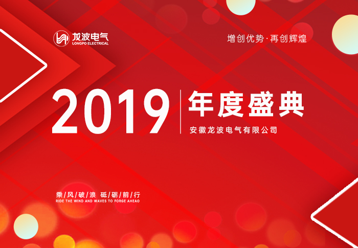 玉鼠呈瑞，恭贺新春-公司举办2020年新春团拜会