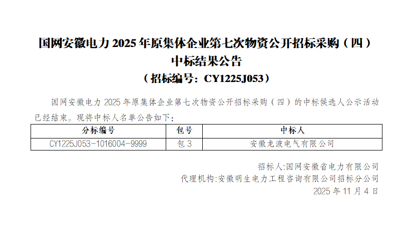 13035213445085.jpg 中标名单.jpg