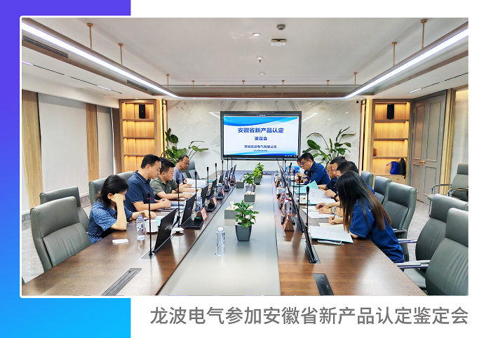 公司两项新产品顺利通过省级新产品专家鉴定